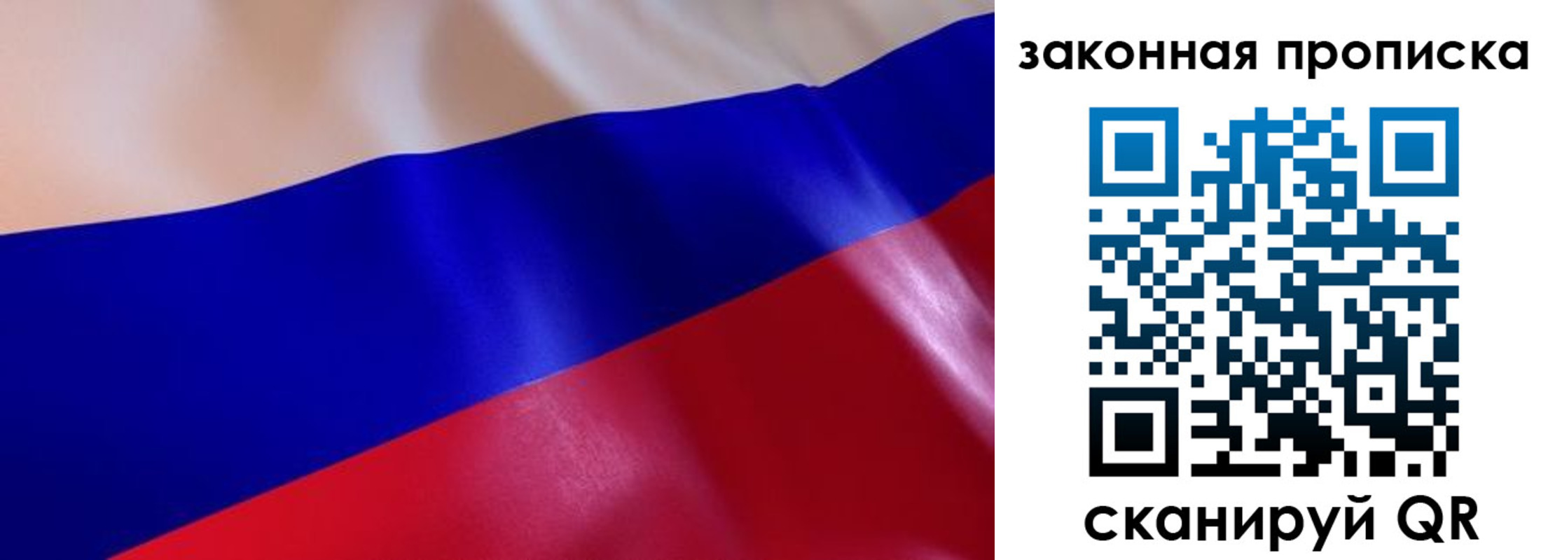 временная регистрация недорого в Закаменске