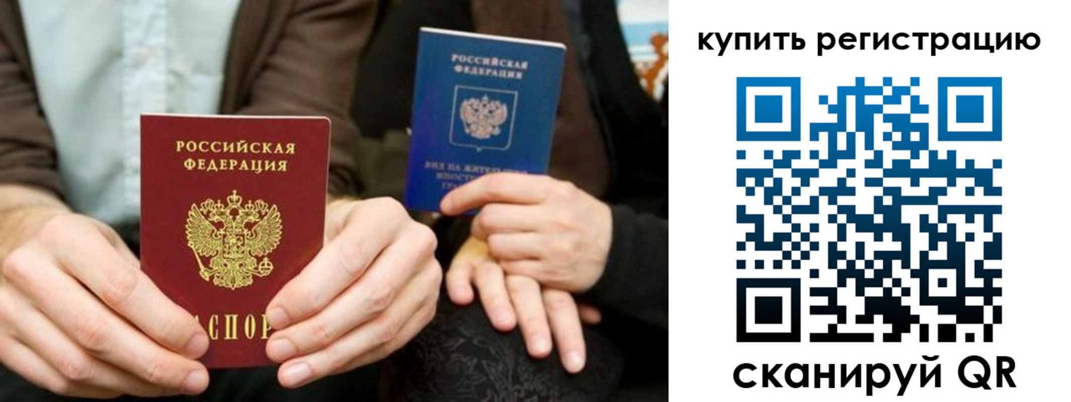 прописка от собственника в Закаменске