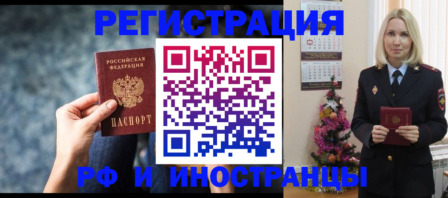 регистрация в Закаменске